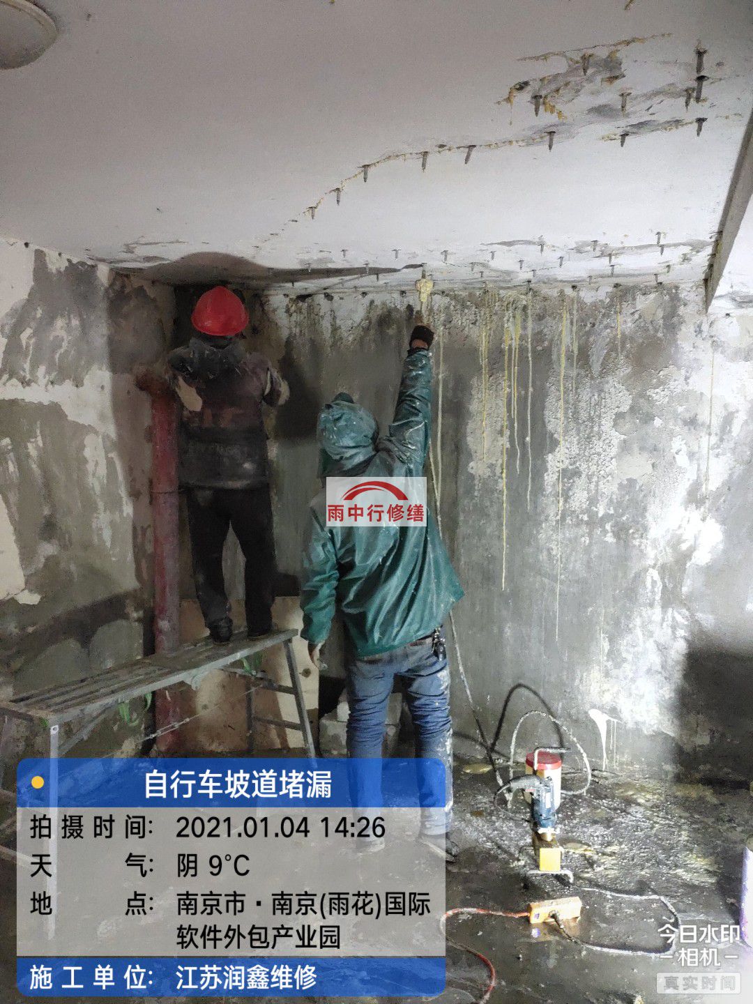 汉阳地下室堵漏