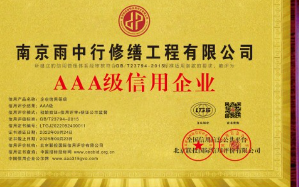 汉阳企业资质认证