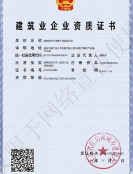 汉阳防水防腐资质证书