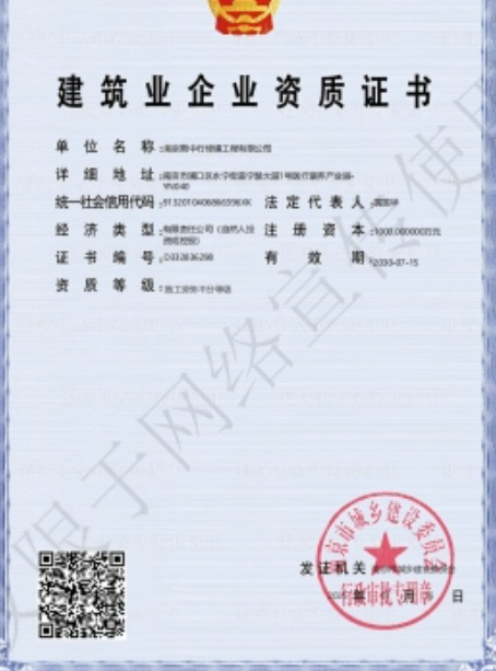 汉阳建筑施工资质证书