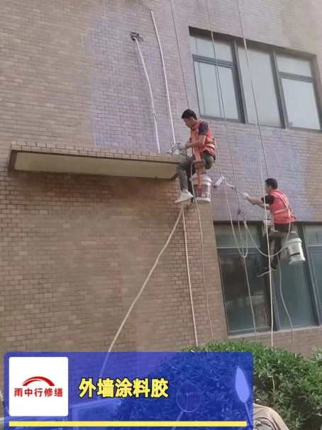 汉阳外墙防水修缮